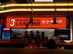 -师烤·豆花烤鱼(广州荔湾扬韬广场店)