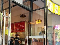 -胖阿姨米烂(四分店)
