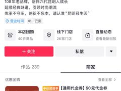 -昆明冠生园·蛋糕·面包(南强街店)