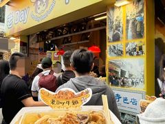 -老day牛杂(官也街总店)