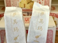 -祥禾饽饽铺·中式糕点(天津河东美福园店)