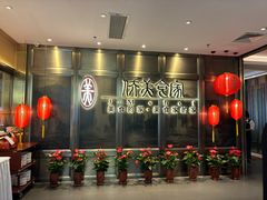 -侨美食家·粤菜(体育西路店)