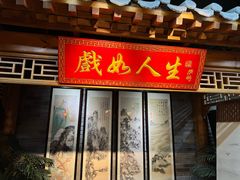 -京味斋·北京烤鸭(华威桥北工大店)