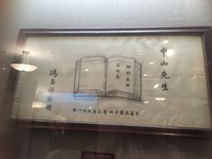 -上海孙中山故居纪念馆