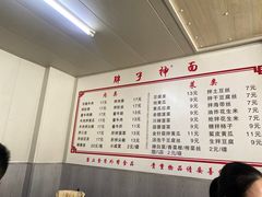 -正宗胖子抻面馆(岭东路店)