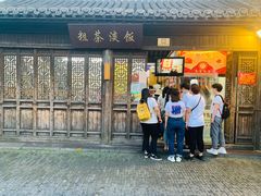 门面-粗茶淡饭(东关街店)