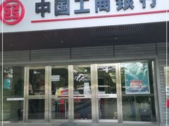-中国工商银行(北京鼓楼支行)