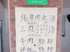 -潮味肠粉(猷巷店)