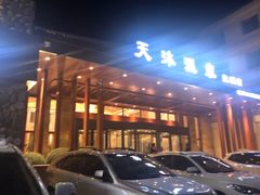 门面-天沐温泉(抚顺店)