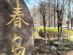 -白塘生态植物园