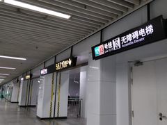 -汉中路(地铁站)