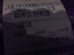 android_upload_pic-金逸影城(大悦城IMAX激光店)