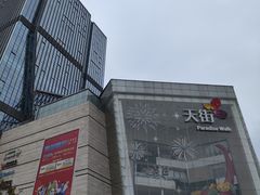 -首开·龙湖成都西宸天街