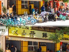-文山荷鲜居(翠湖店)