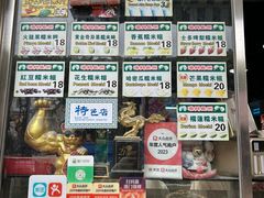 -澳门长洲糯米糍(柯打苏沙街店)