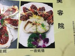-蚝家菜馆(沙井店)