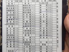 菜单-圆宝台湾小吃(迎津街店)