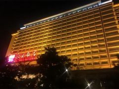 -北京饭店