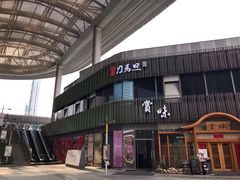 -刀马旦养生中心(时代店)