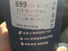 -瑞幸咖啡(石榴中心店)