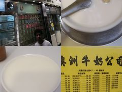 -澳洲牛奶公司(佐敦店)
