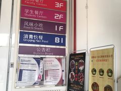门面-清华大学-清芬园