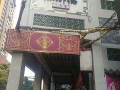 门面-点都德(大茶楼店)