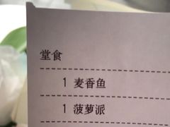 -麦当劳(宝山大厦店)