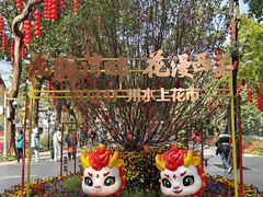 -荔湾湖公园