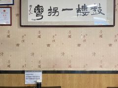 炒肝-姚记炒肝店(鼓楼店)