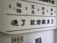 -络小护经络养生馆(天星桥店)