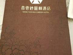 餐具摆设-香云轩·顺德菜(香云纱园林酒店店)