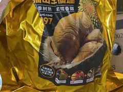 -开皇马来西亚榴莲美食店(华强北店)