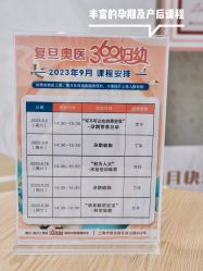 -沪壹健康国际母婴月子中心(360复旦奥医一妇婴东院店)