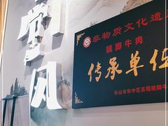 -乔阿马·江南味·驴肉香(龙湖华泾天街店)