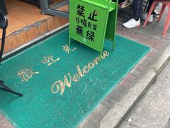 -绿柠食堂(北外滩店)