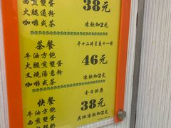 菜单-澳洲牛奶公司(佐敦店)