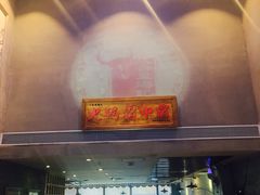 门面-八合里潮汕鲜牛肉火锅(深圳海岸城店)