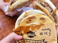 -子午路张记肉夹馍(翠华路店)