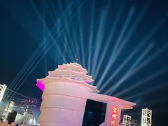 -北戴河碧螺塔海上酒吧公园