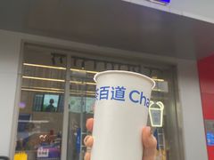 -茶百道(朝阳北路店)
