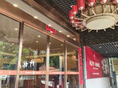 -顺风山庄(水濂山店)