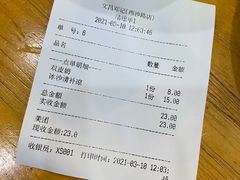 -文昌邓记清补凉(西沙路店)