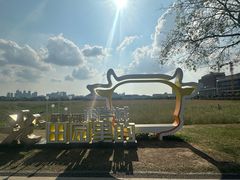 -光明小镇欢乐田园