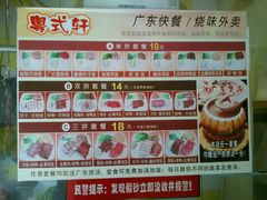 -粤式轩广东茶餐厅(草市街店)