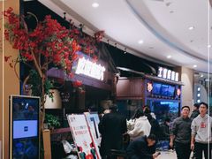 -吃饭皇帝大(合生汇店)