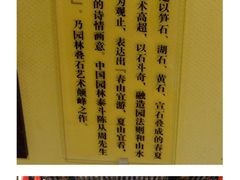 -个园