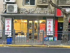 -玲珑餐厅(陕西南路店)
