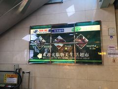 -方恒购物中心(望京小街店)