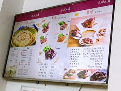 菜单-朱洪元苏式面馆(绿宝广场店)